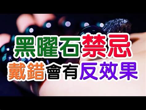 黑碧璽 禁忌|黑碧璽禁忌大公開！安全使用黑碧璽的完整指南 